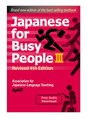 英文原版 Japanese for Busy People Book 3 free audio download 给大忙人的日语教材3 第四版修订版 英文版 进口英语原版书籍