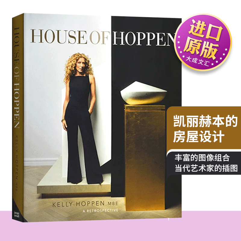 精装凯丽赫本的房屋设计