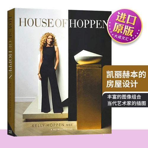 精装凯丽赫本的房屋设计