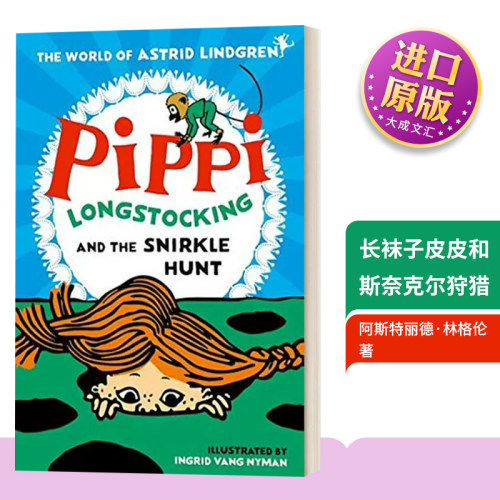 长袜子皮皮和斯奈克尔狩猎