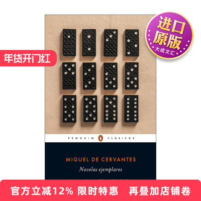 西班牙语原版 Novelas ejemplares Exemplary Novels 塞万提斯训诫小说集 西班牙语版 企鹅经典 堂吉诃德 Miguel De Cervantes