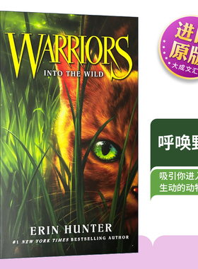 英文原版 Warrior Cats Into The Wild 猫武士 呼唤野性 英版 英文版 进口英语原版书籍