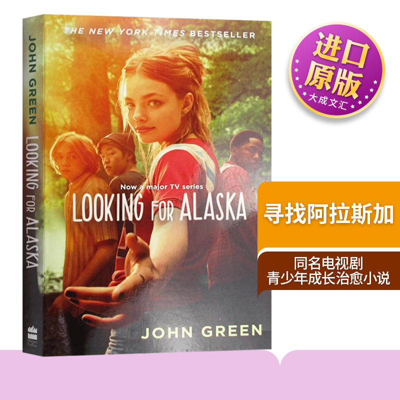 寻找阿拉斯加英文原版