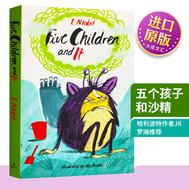 全英文版 中小学生课外阅读