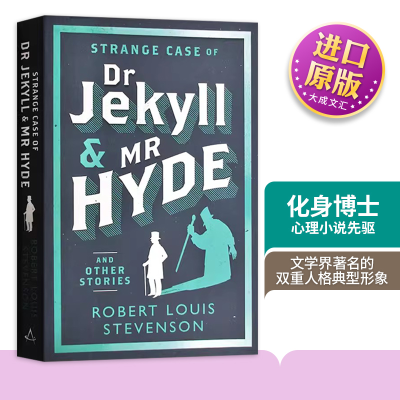 英文原版杰基尔博士和海德先生