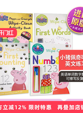 wipe clean 小猪佩奇可擦写英文练习册4本 英文原版绘本 Practise with Peppa Pig 粉红猪小妹英语单词数字数学游戏 进口擦擦书