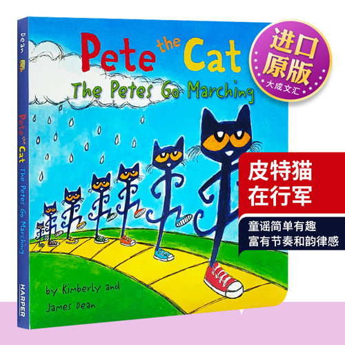皮特猫童谣纸板书英文原版
