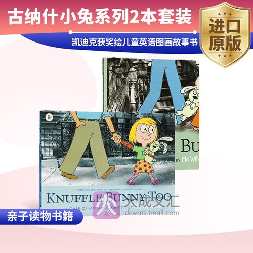 英文原版古纳什小兔系列2本套装