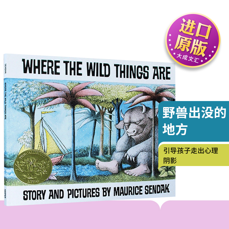 野兽出没的地方英文原版