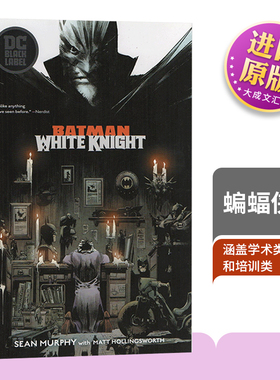 Batman White Knight 英文原版 蝙蝠侠 白色光明骑士 DC黑标系列