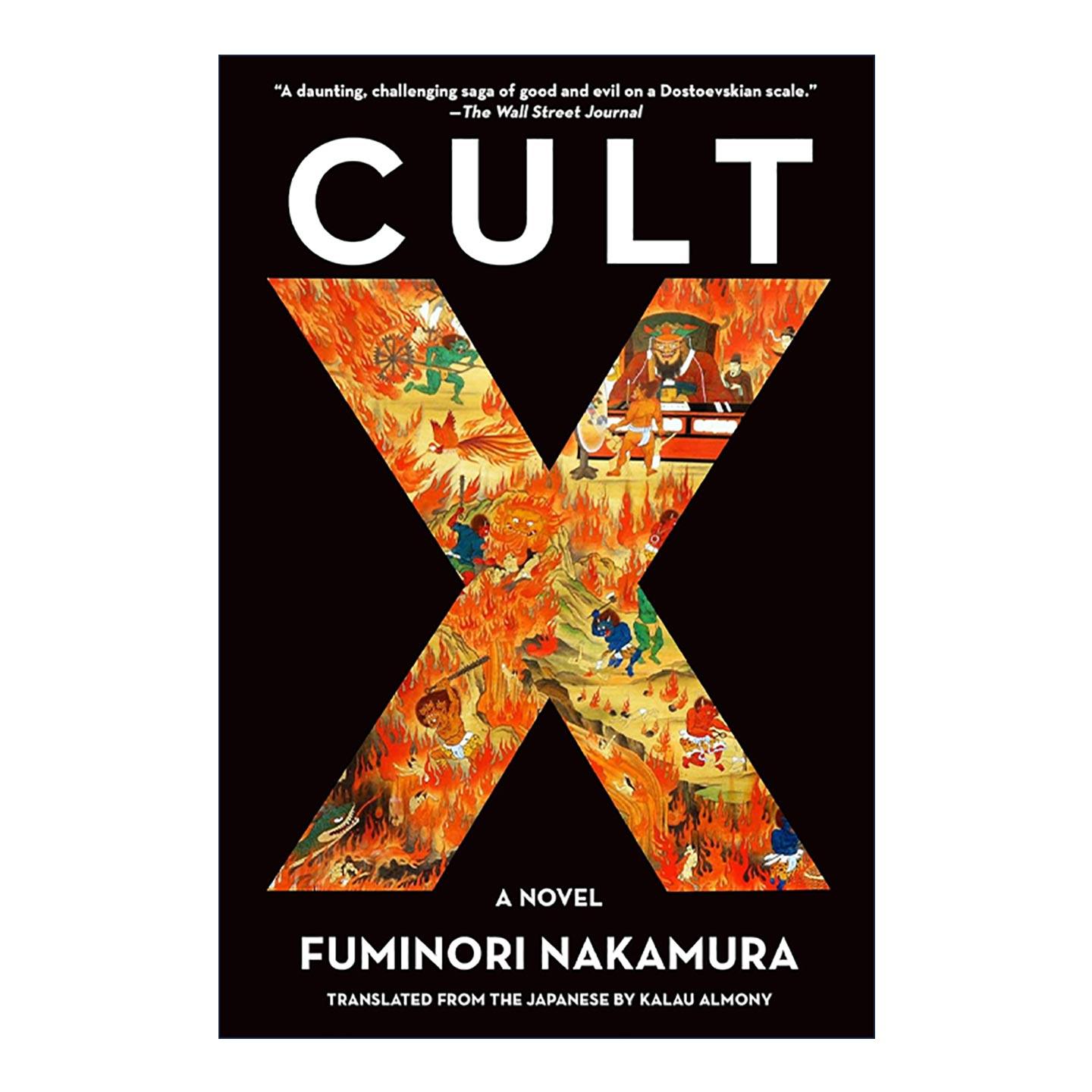 英文原版 Cult X 教团X 芥川奖得主中村文则 犯罪小说 英文版 进口英语原版书籍