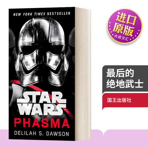 英文版星球大战最后的绝地武士