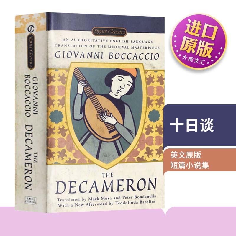 英文原版短篇小说集十日谈