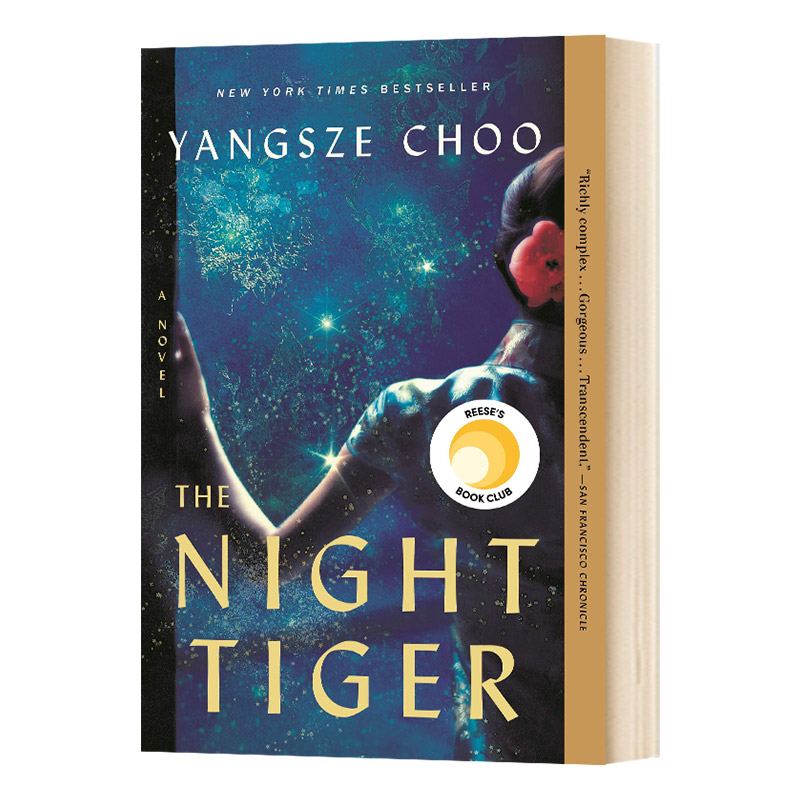 夜老虎 英文原版 The Night Tiger  英文版 进口英语书籍 英语小说