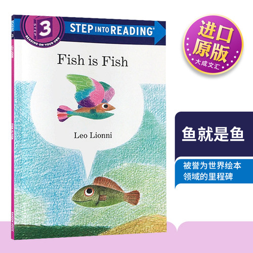 凯迪克大奖 小黑鱼作者李欧李奥尼作品