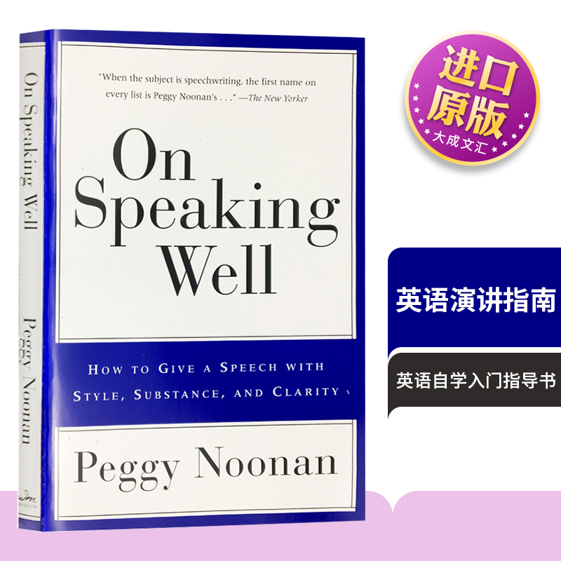英语演讲指南英文原版