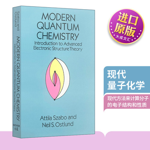 现代量子化学英文原版