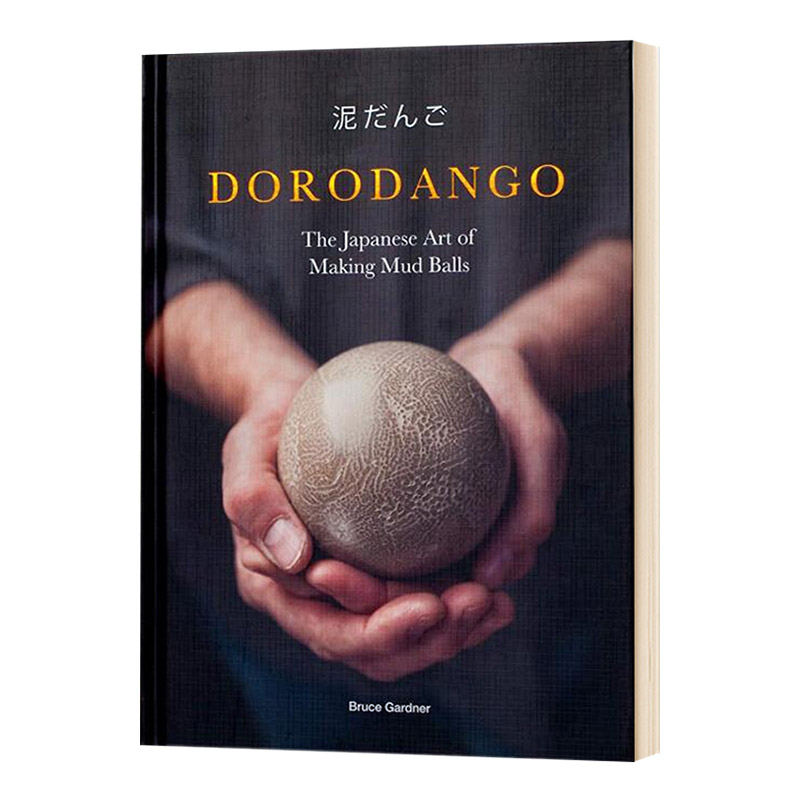 Dorodango 多罗丹戈:日本泥球艺术 陶瓷陶艺艺术项目 正念冥想 手工手作 英文原版