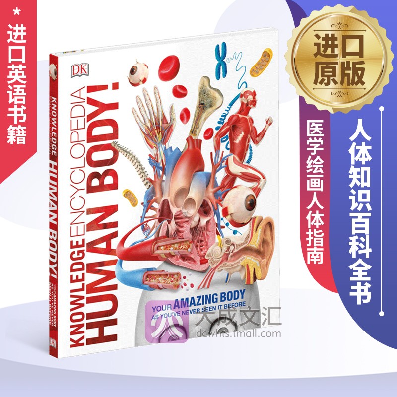 精装 Knowledge Encyclopedia Human Body 英文原版书 DK人体知识百科全书 医学绘画 人体指南 英文版进口原版英语书籍