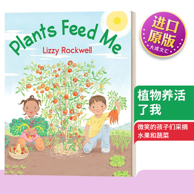 植物养活了我英文原版绘本