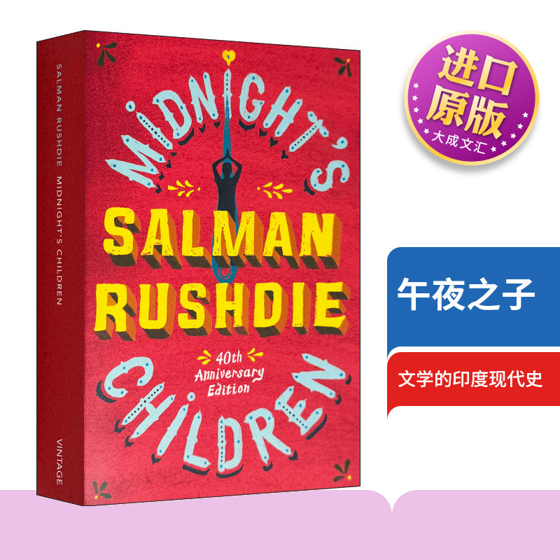 Midnight's Children 英文原版 午夜之子 布克奖 魔幻现实主义巨作 百年孤独 铁皮鼓 英文小说杂志 Salman Rushdie 进口英语书