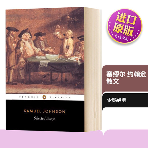 塞缪尔约翰逊散文英文原版