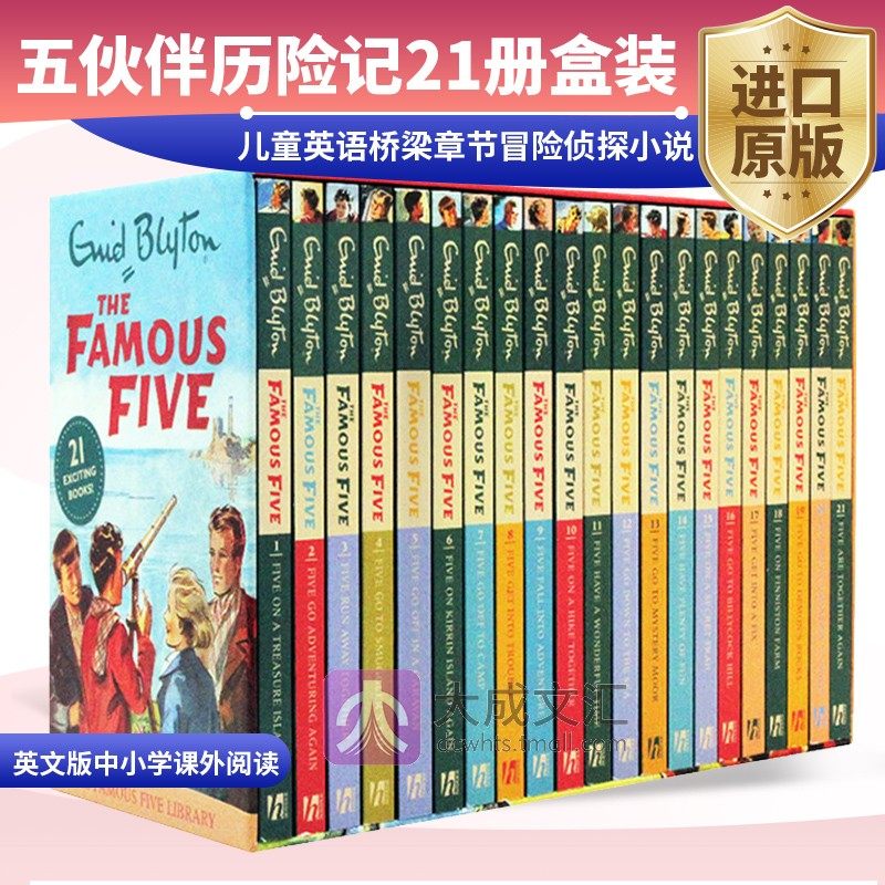 The Famous Five 英文原版 五伙伴历险记21册盒装 伊妮德布莱顿 Enid Blyton 儿童英语桥梁章节冒险侦探小说 英文版中小学课外阅读