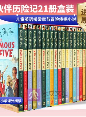 The Famous Five 英文原版 五伙伴历险记21册盒装 伊妮德布莱顿 Enid Blyton 儿童英语桥梁章节冒险侦探小说 英文版中小学课外阅读