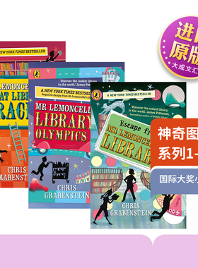 神奇图书馆系列1-3册 Escape from Mr Lemoncello's Library 英文原版 英文版原版书籍 国际大奖小说 进口青少年英语课外阅读书