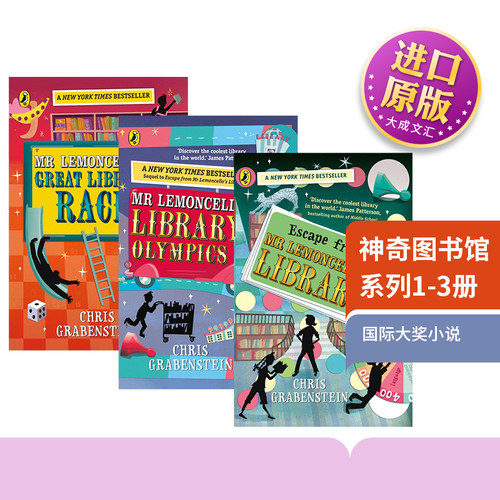 神奇图书馆系列1-3册 Escape from Mr Lemoncello's Library 英文原版 英文版原版书籍 国际大奖小说 进口青少年英语课外阅读书