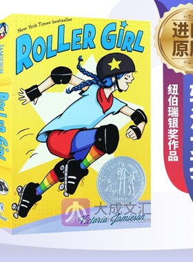 Roller Girl 英文原版绘本 轮滑女孩 纽伯瑞银奖作品 漫画小说 英文版儿童读物书籍 英语童书 Dial Books