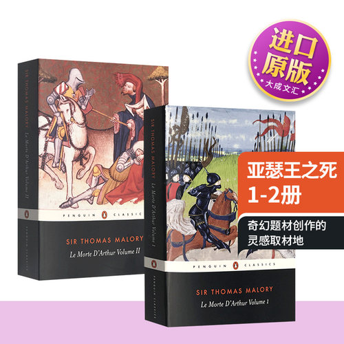 奇幻小说圣经 奇幻读者的经典读物