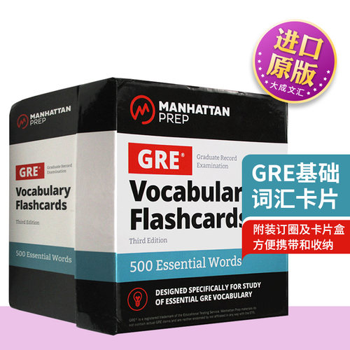 Essential Words GRE Vocabulary Flashcards Manhattan Prep 英文原版英语单词书 曼哈顿GRE基础词汇卡片500  英文版书