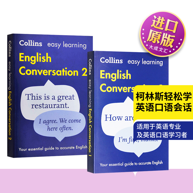 英文原版 柯林斯轻松学英语口语会话2册 Collins Easy Learning English Conversation Book 书籍/杂志/报纸 进口教材/考试类/工具书类原版书 原图主图