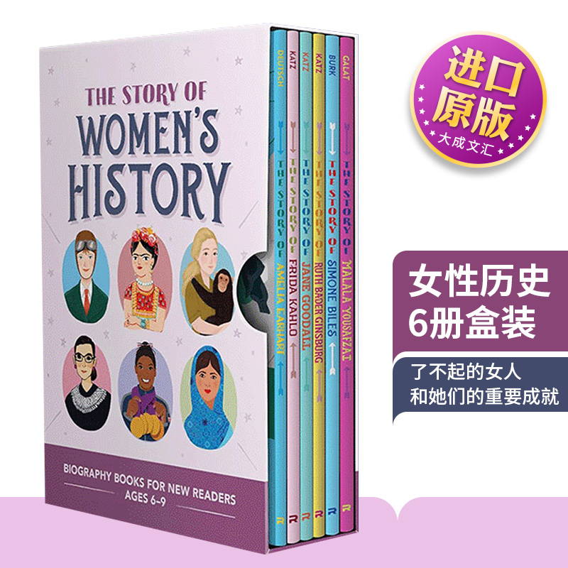 女性历史6册盒装英文原版