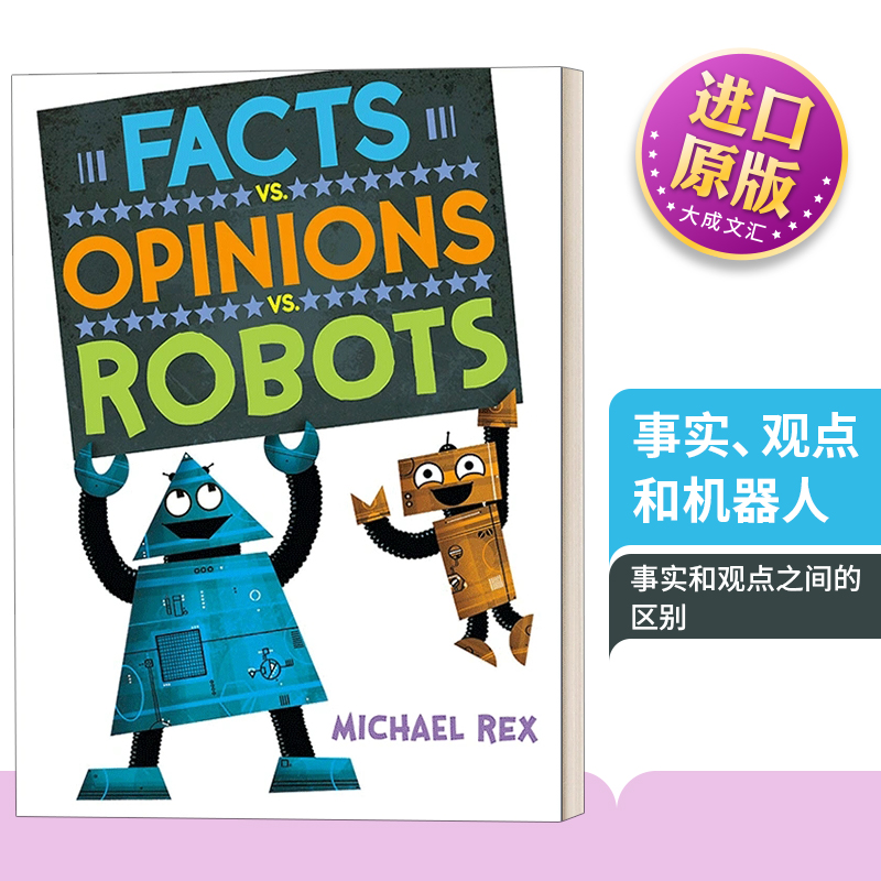英文原版 Facts vs. Opinions vs. Robots 事实、观点和机器人 儿童启蒙精装绘本 6-8岁 英文版 进口英语原版书籍