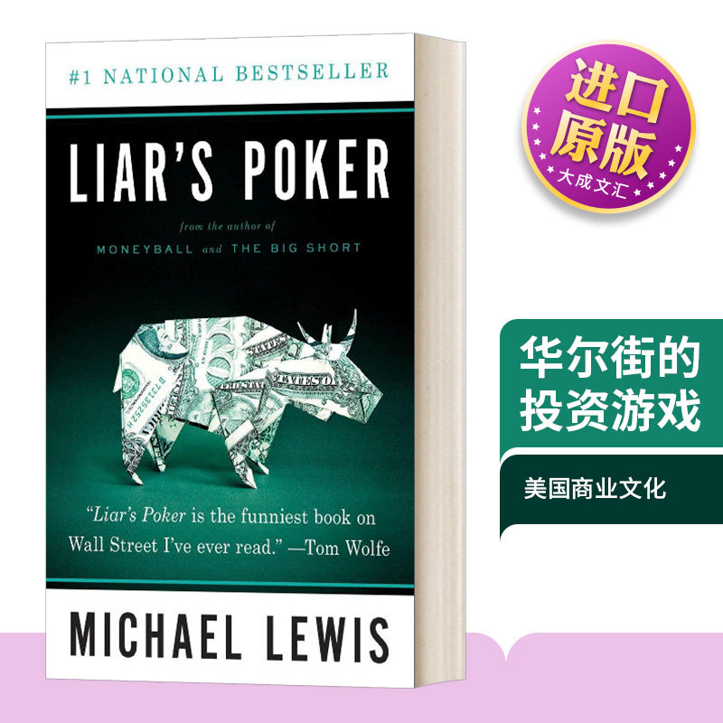 英文原版 Liar's Poker 老千骗局 华尔街的投资游戏 英文版 进口英语原版书籍