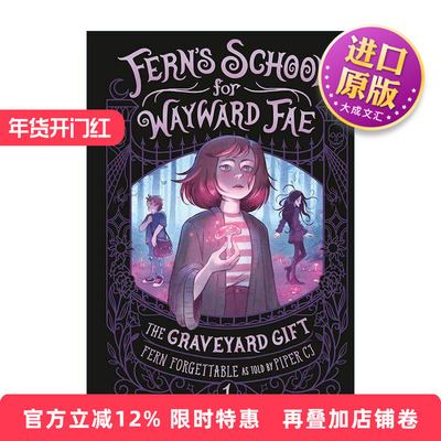 英文原版 The Graveyard Gift Fern's School for Wayward Fae Book 1 墓地的礼物 任性精灵学校系列1 精装 进口英语原版书籍