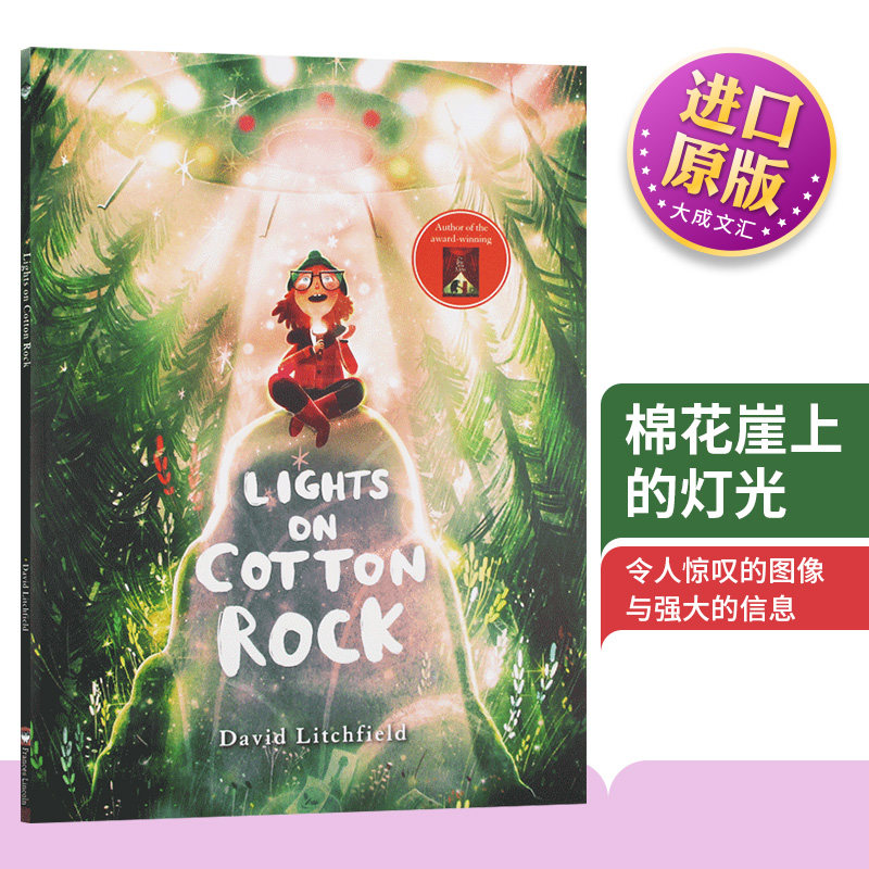 棉花崖上的灯光家庭与梦想图片