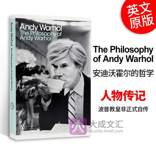 波普教皇安迪沃霍尔非正式自传