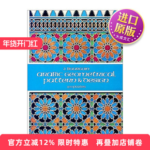英文原版 Arabic Geometrical Pattern and Design 阿拉伯几何图案与设计 J Bourgoin 英文版 进口英语原版书籍
