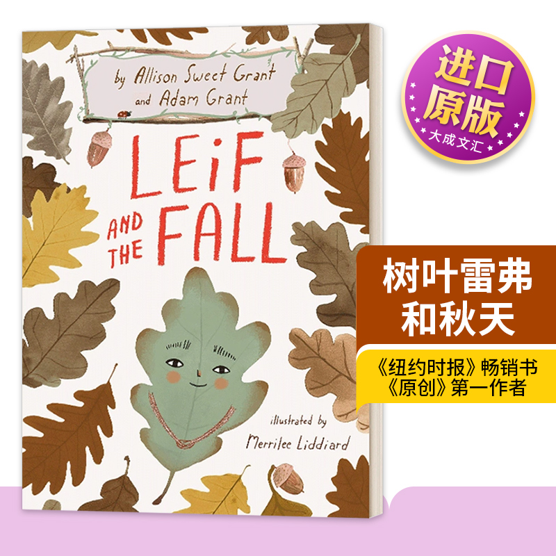 英文原版树叶雷弗和秋天精装