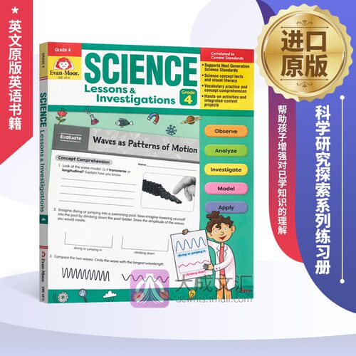 英文原版 科学研究探索系列练习册 四年级 Science Lessons and Investigations Grade 4 TE儿童图书