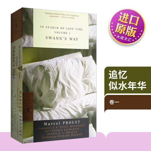 追忆似水年华卷一英文原版