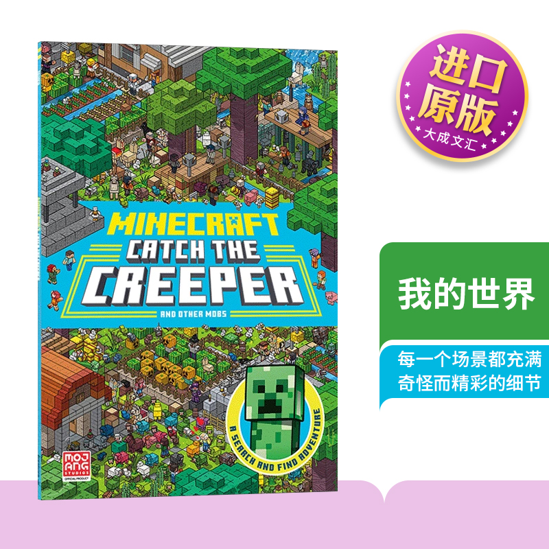 我的世界雷霆战机搜索与查找