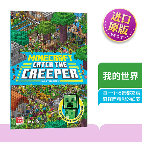 我的世界雷霆战机搜索与查找