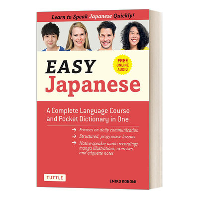 英文原版 Easy Japanese 简易日语 一门完整的语言课程和袖珍词典 免费在线音频 英文版 进口英语原版书籍