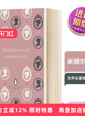 英文原版 Middlemarch 米德尔马契 English Library 英文版 进口英语原版书籍