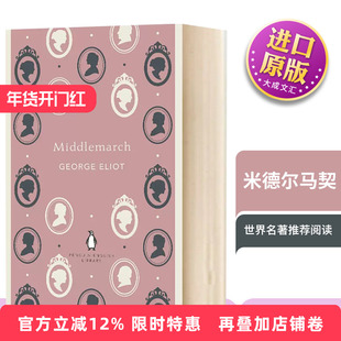 英文原版 Middlemarch 米德尔马契 English Library 英文版 进口英语原版书籍