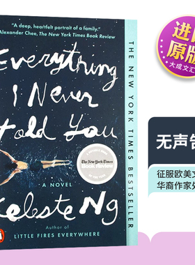 无声告白英文原版小说英文版进口书 Everything I Never Told You 可搭flipped怦然心动无比美妙的痛苦一辈子做女孩傲慢与偏见